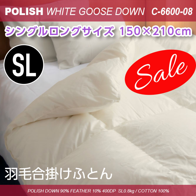 アウトレットセール