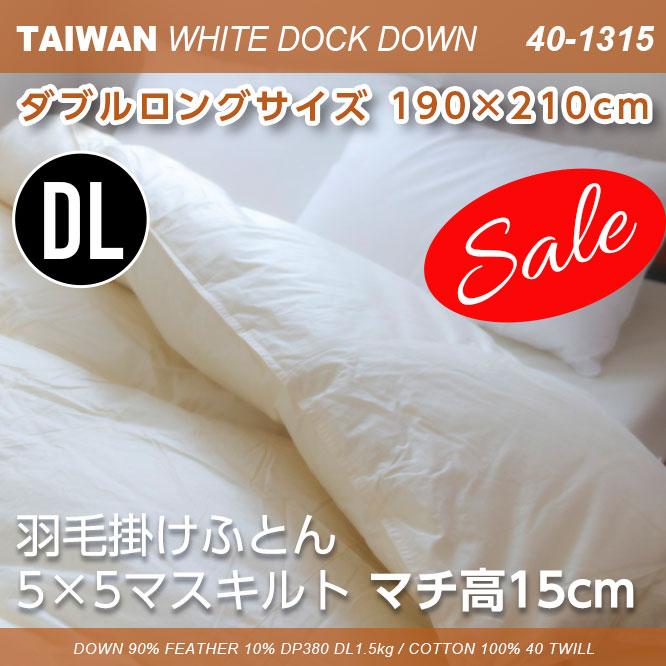 アウトレットセール