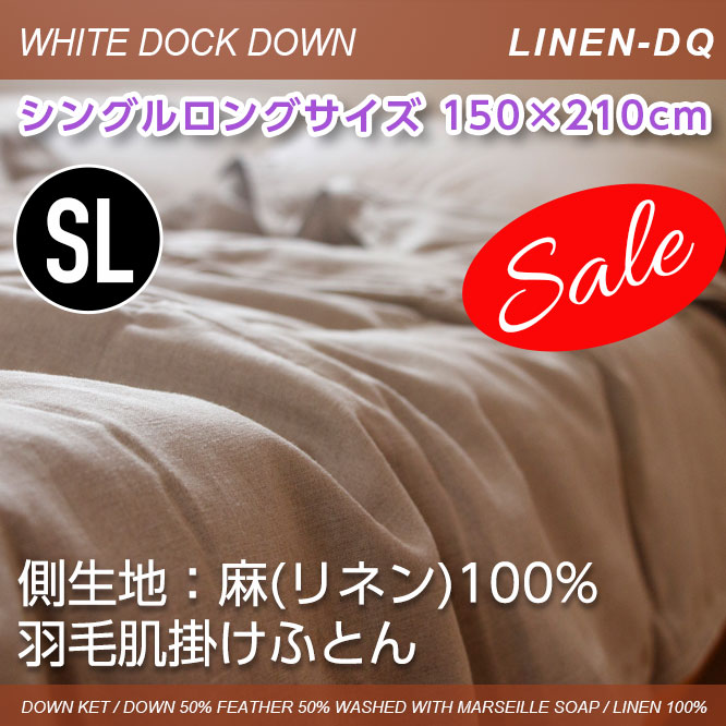 アウトレットセール