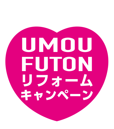 春のリフォームキャンペーン